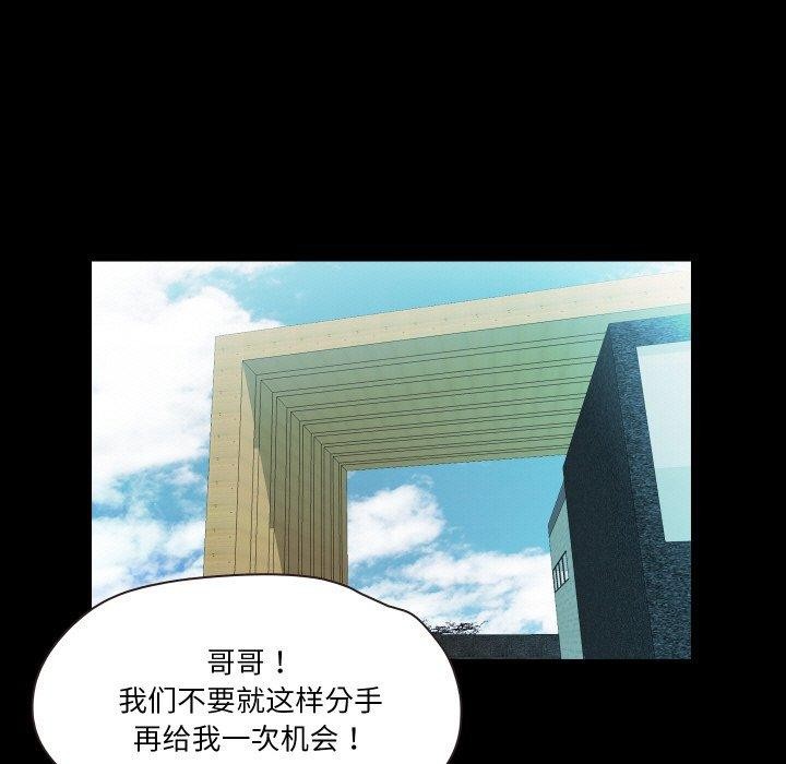 甜蜜的假期 第19話 韩漫图片55