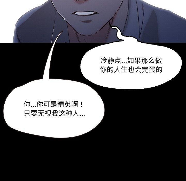 甜蜜的假期 第19話 韩漫图片73