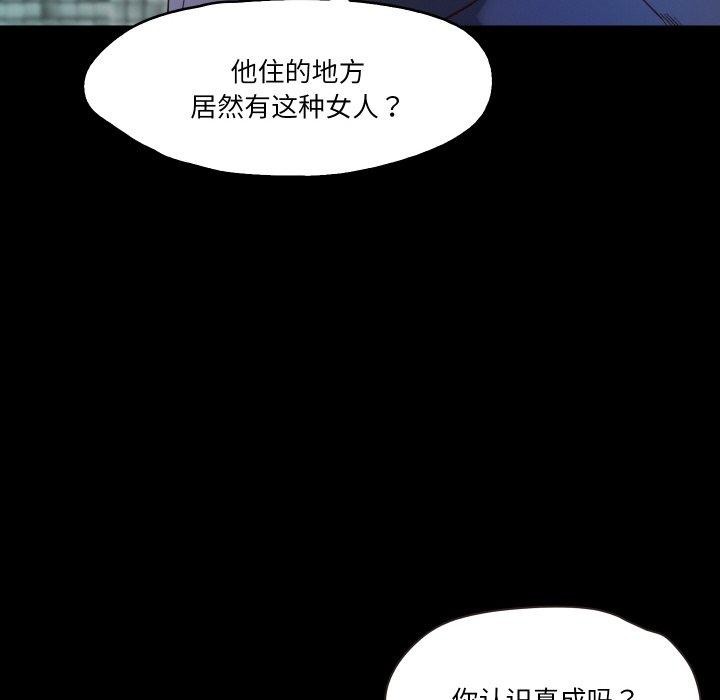 甜蜜的假期 第19話 韩漫图片49