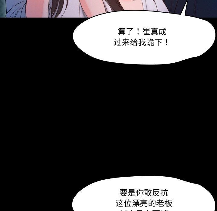 甜蜜的假期 第19話 韩漫图片70