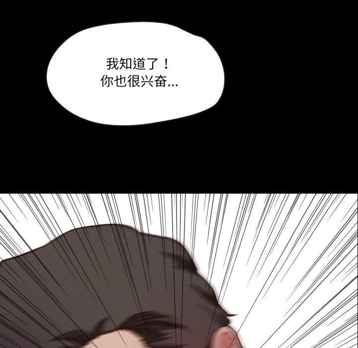 甜蜜的假期 第19話 韩漫图片5