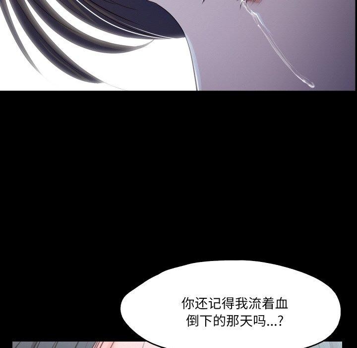 甜蜜的假期 第19話 韩漫图片100
