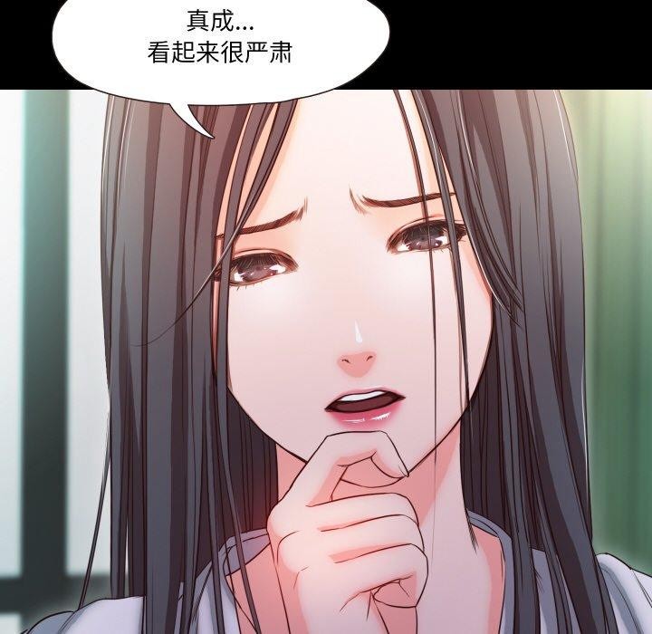 甜蜜的假期 第19話 韩漫图片38