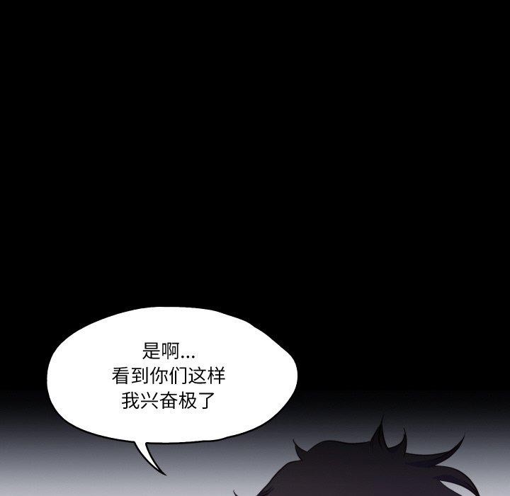 甜蜜的假期 第19話 韩漫图片9