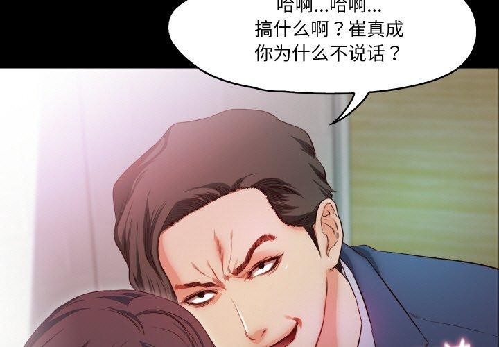 甜蜜的假期 第19話 韩漫图片3