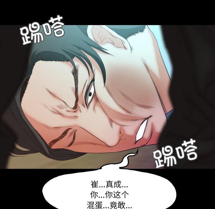 甜蜜的假期 第19話 韩漫图片19