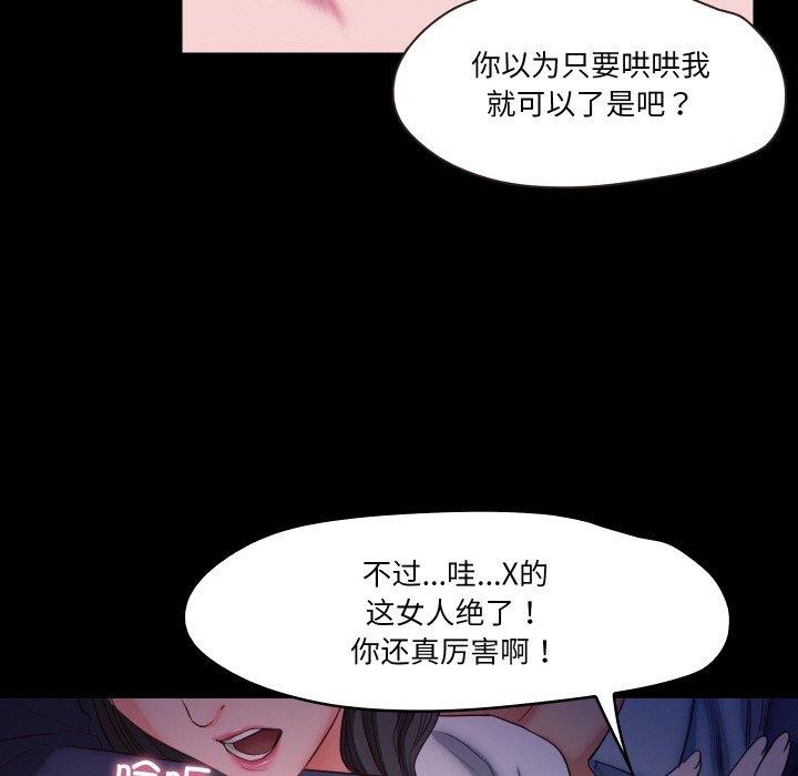 甜蜜的假期 第19話 韩漫图片78