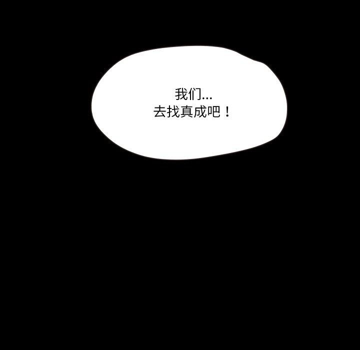 甜蜜的假期 第19話 韩漫图片54