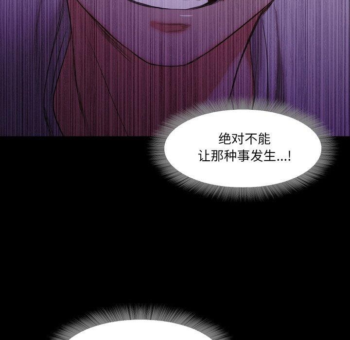 甜蜜的假期 第19話 韩漫图片83