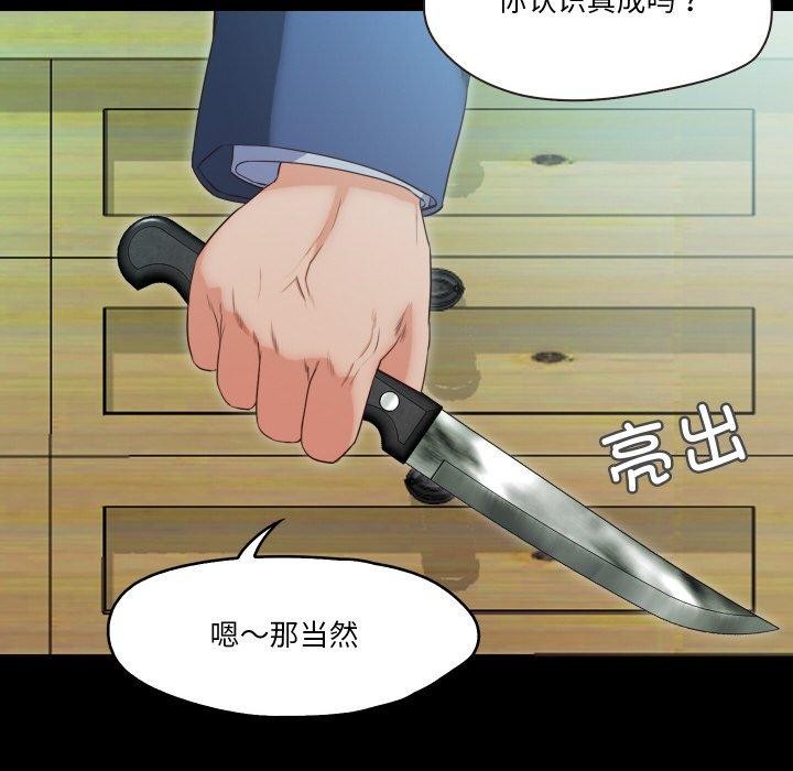甜蜜的假期 第19話 韩漫图片50