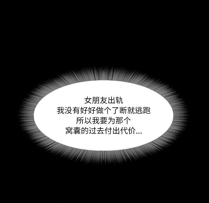 甜蜜的假期 第19話 韩漫图片87