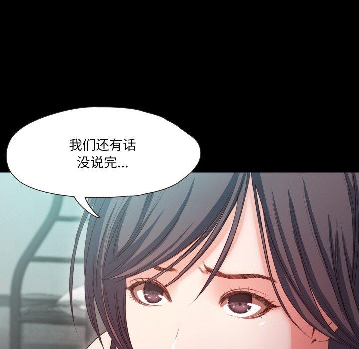 甜蜜的假期 第19話 韩漫图片23