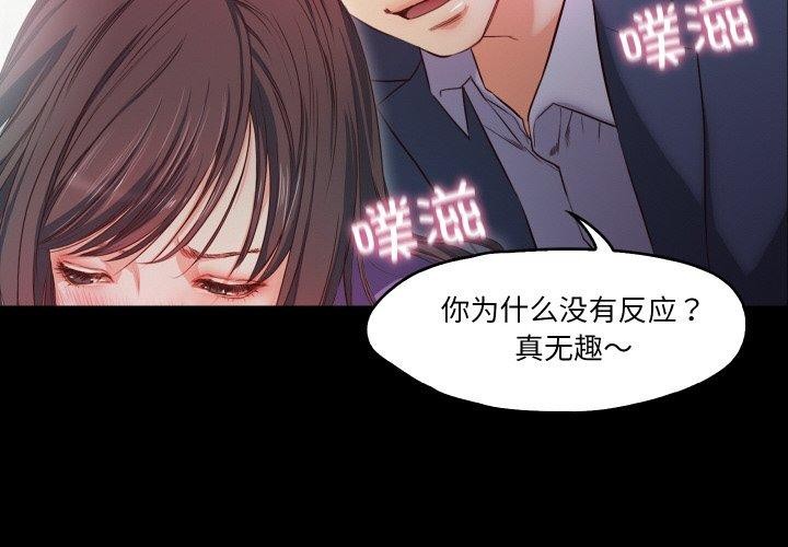 甜蜜的假期 第19話 韩漫图片4