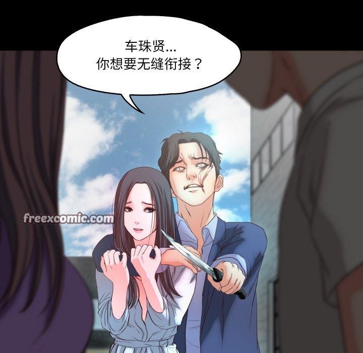 甜蜜的假期 第19話 韩漫图片64