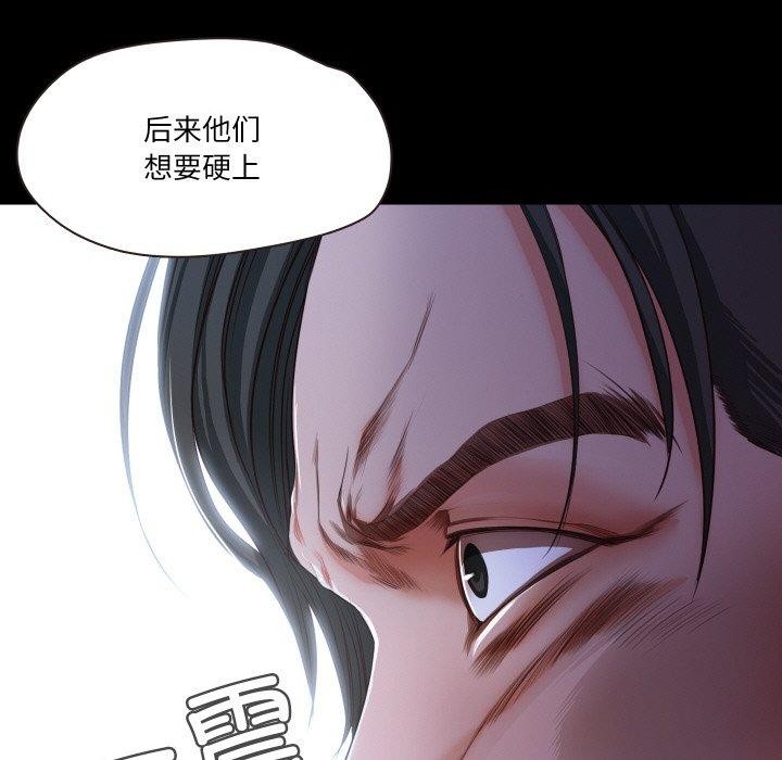甜蜜的假期 第19話 韩漫图片104