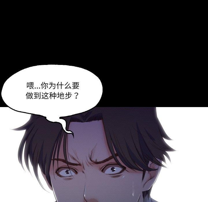 甜蜜的假期 第19話 韩漫图片72