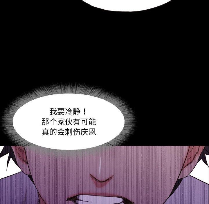 甜蜜的假期 第19話 韩漫图片82