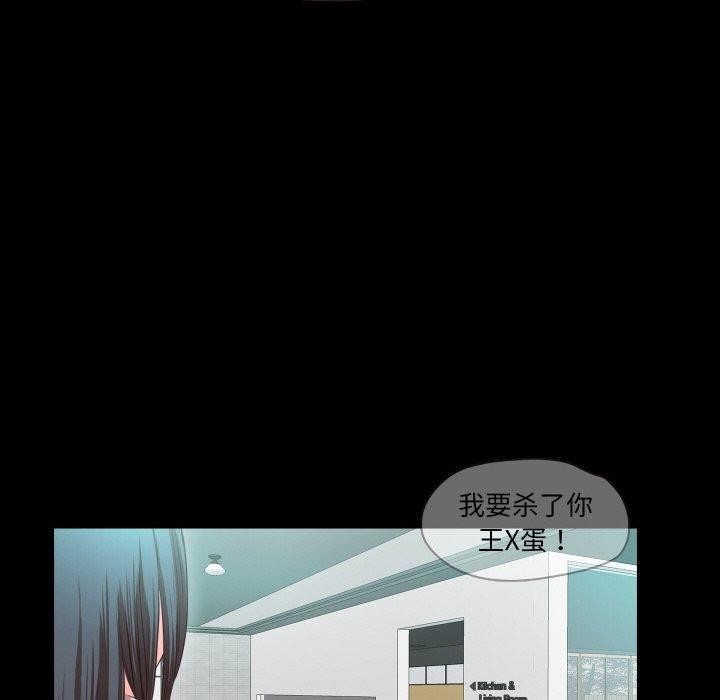 甜蜜的假期 第19話 韩漫图片40