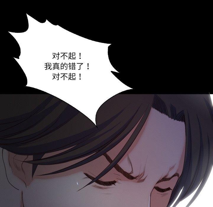 甜蜜的假期 第19話 韩漫图片89