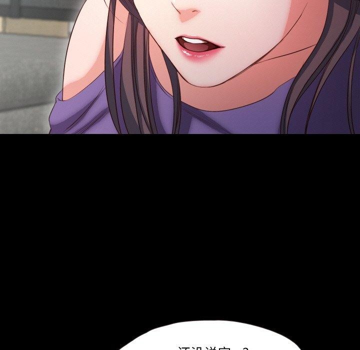 甜蜜的假期 第19話 韩漫图片24