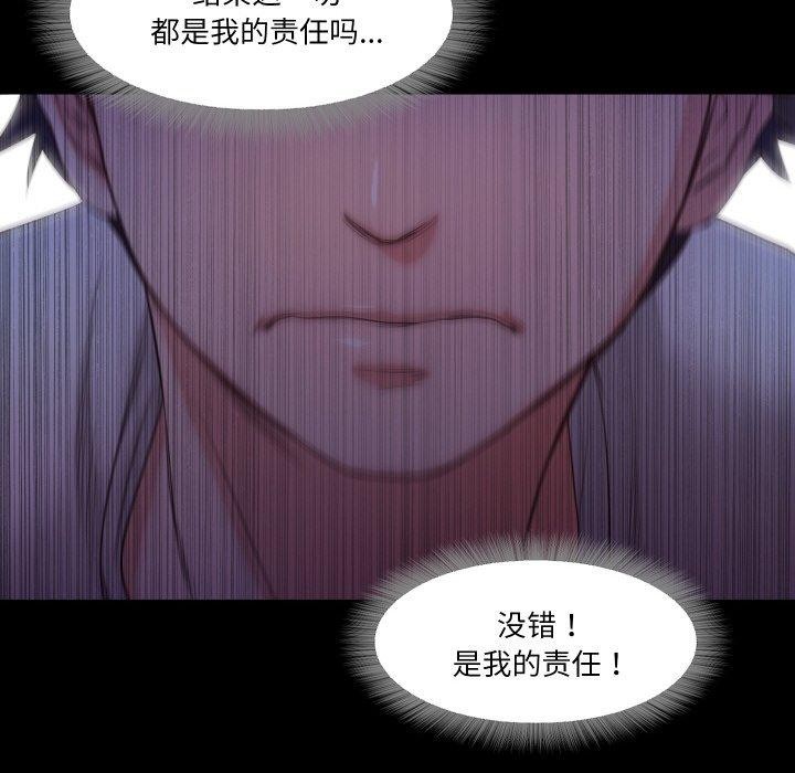 甜蜜的假期 第19話 韩漫图片86