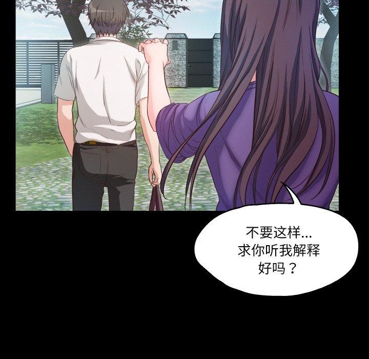 甜蜜的假期 第19話 韩漫图片57