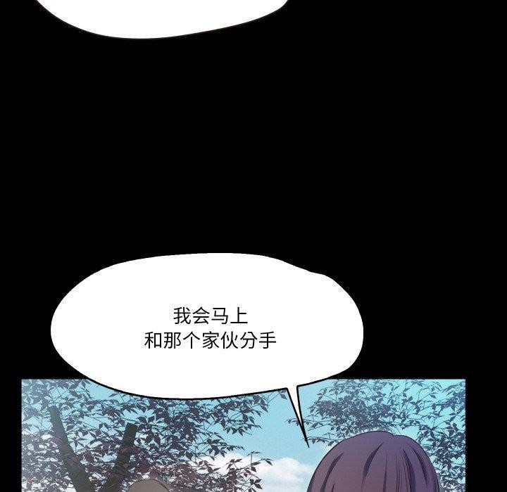 甜蜜的假期 第19話 韩漫图片56