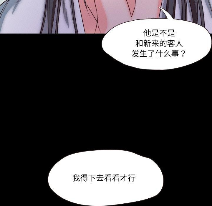 甜蜜的假期 第19話 韩漫图片39