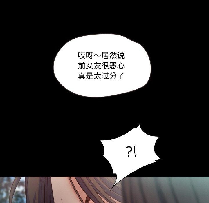 甜蜜的假期 第19話 韩漫图片62