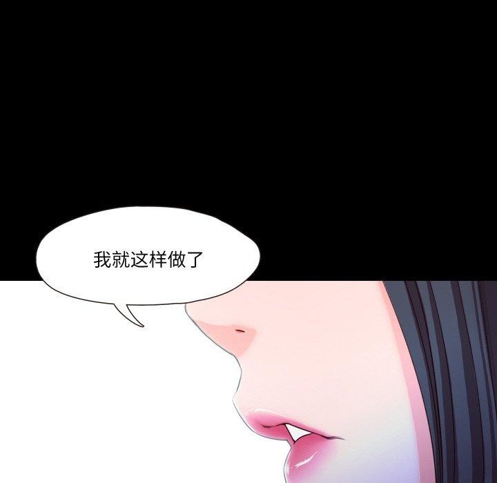 甜蜜的假期 第19話 韩漫图片107