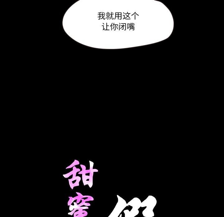 甜蜜的假期 第19話 韩漫图片12