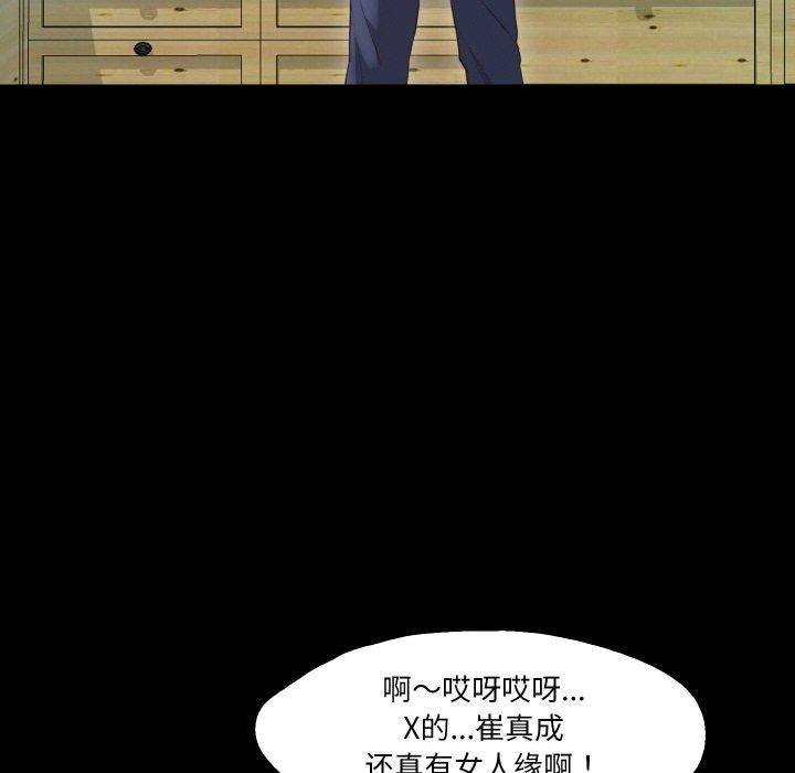 甜蜜的假期 第19話 韩漫图片47
