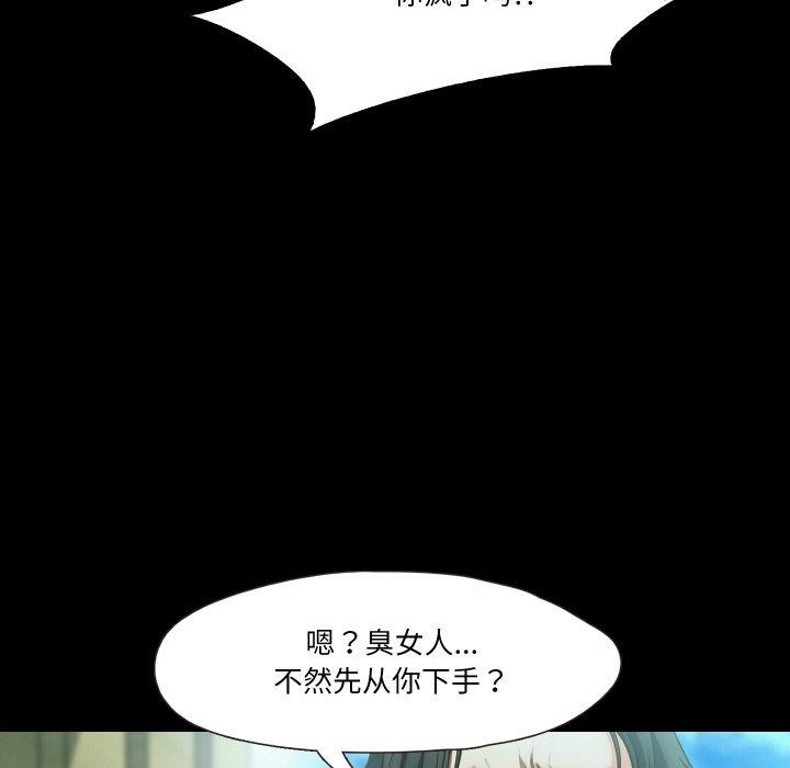 甜蜜的假期 第19話 韩漫图片68