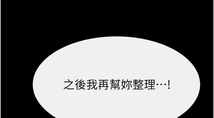 韩漫H漫画 继母与继姐  - 点击阅读 第52话-妈妈愿意给你上♥ 114