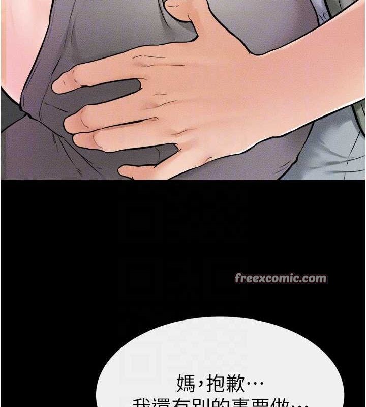 韩漫H漫画 继母与继姐  - 点击阅读 第52话-妈妈愿意给你上♥ 112