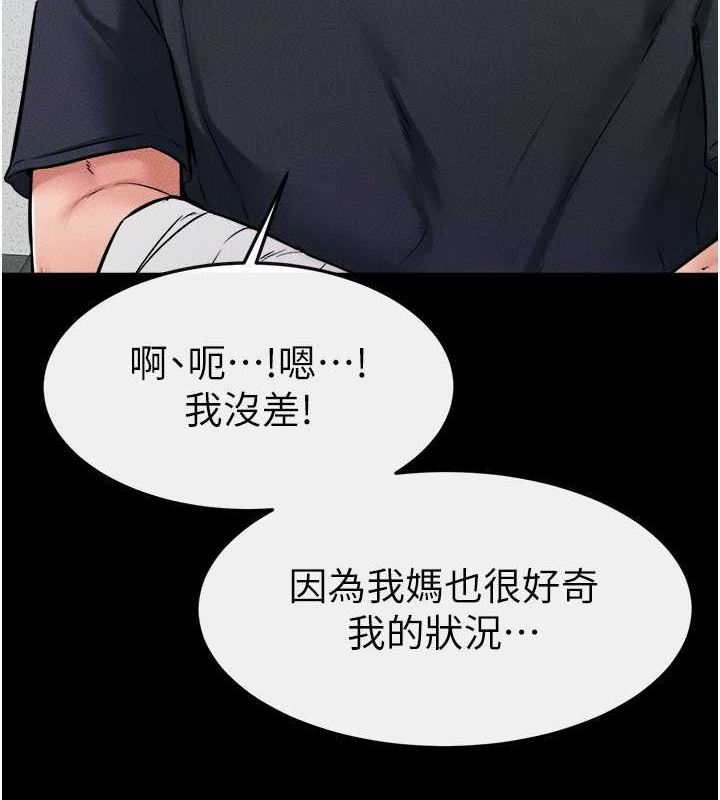 韩漫H漫画 继母与继姐  - 点击阅读 第52话-妈妈愿意给你上♥ 9