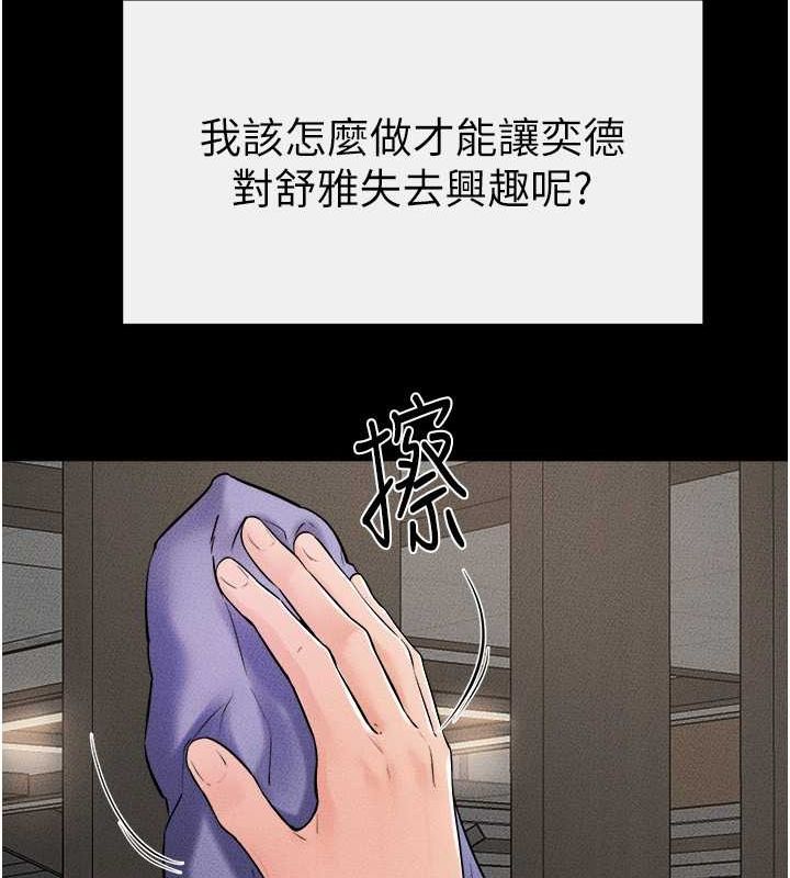 韩漫H漫画 继母与继姐  - 点击阅读 第52话-妈妈愿意给你上♥ 62
