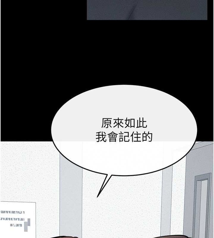 韩漫H漫画 继母与继姐  - 点击阅读 第52话-妈妈愿意给你上♥ 33