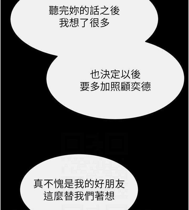 韩漫H漫画 继母与继姐  - 点击阅读 第52话-妈妈愿意给你上♥ 23