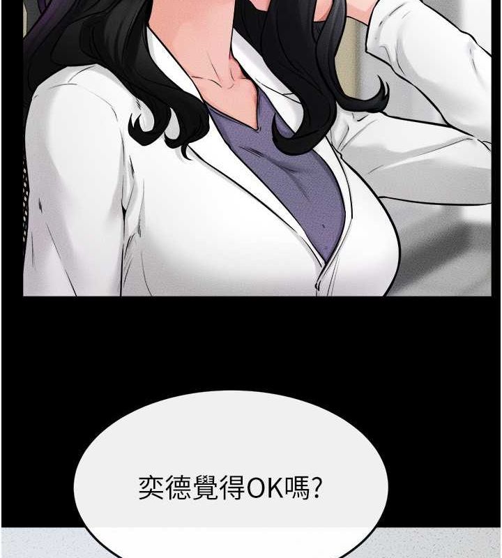韩漫H漫画 继母与继姐  - 点击阅读 第52话-妈妈愿意给你上♥ 7