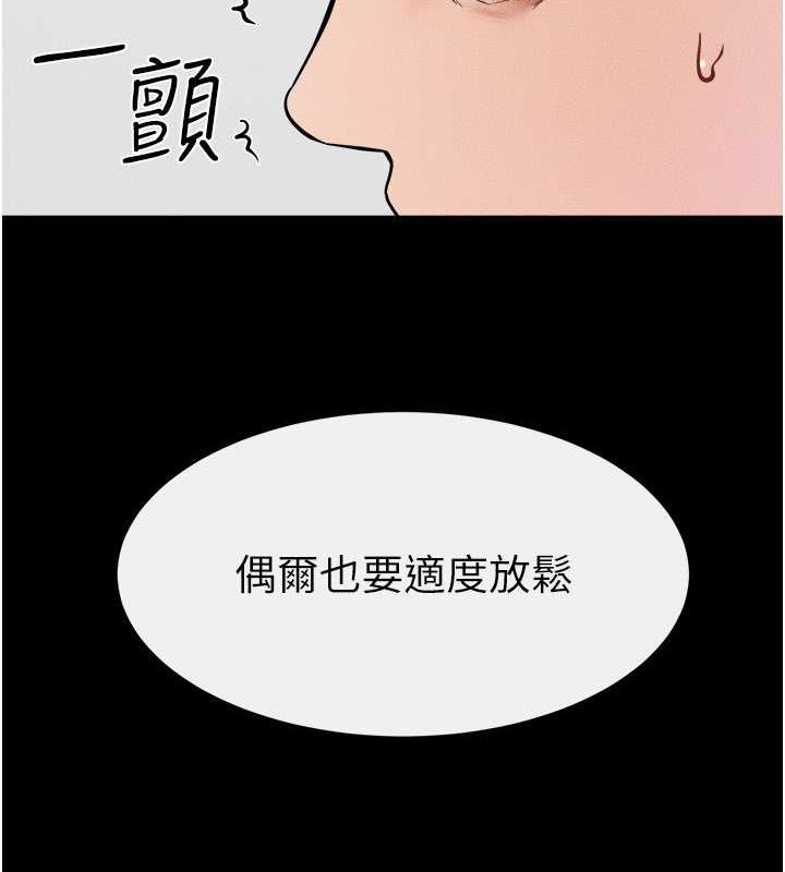 韩漫H漫画 继母与继姐  - 点击阅读 第52话-妈妈愿意给你上♥ 37