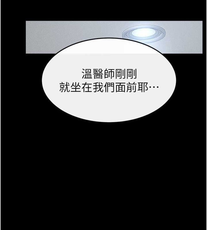 韩漫H漫画 继母与继姐  - 点击阅读 第52话-妈妈愿意给你上♥ 58