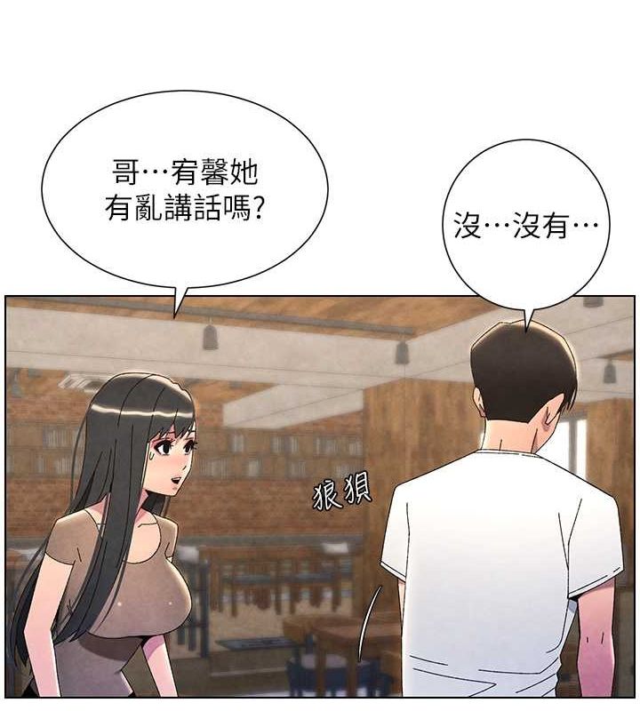 兄妹的秘密授课 第36話-學長的糖葫蘆歐伊西 韩漫图片9