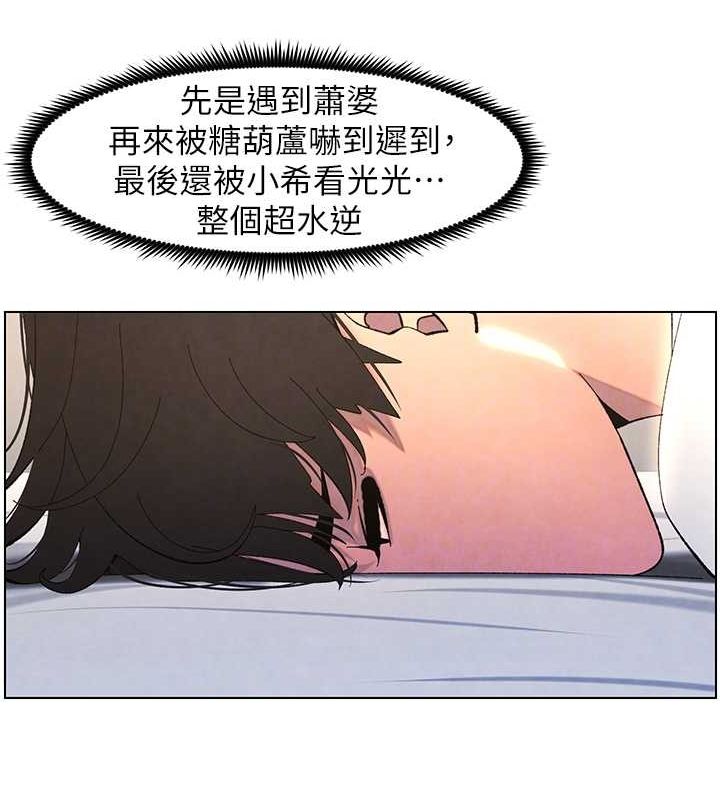 兄妹的秘密授课 第36話-學長的糖葫蘆歐伊西 韩漫图片119