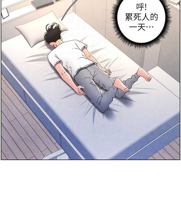 兄妹的秘密授课 第36話-學長的糖葫蘆歐伊西 韩漫图片118