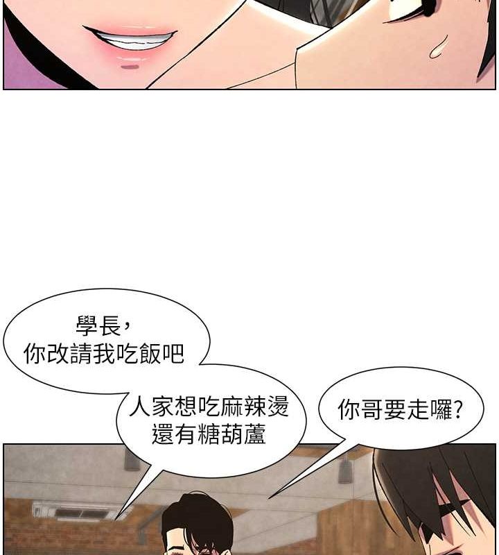 兄妹的秘密授课 第36話-學長的糖葫蘆歐伊西 韩漫图片37