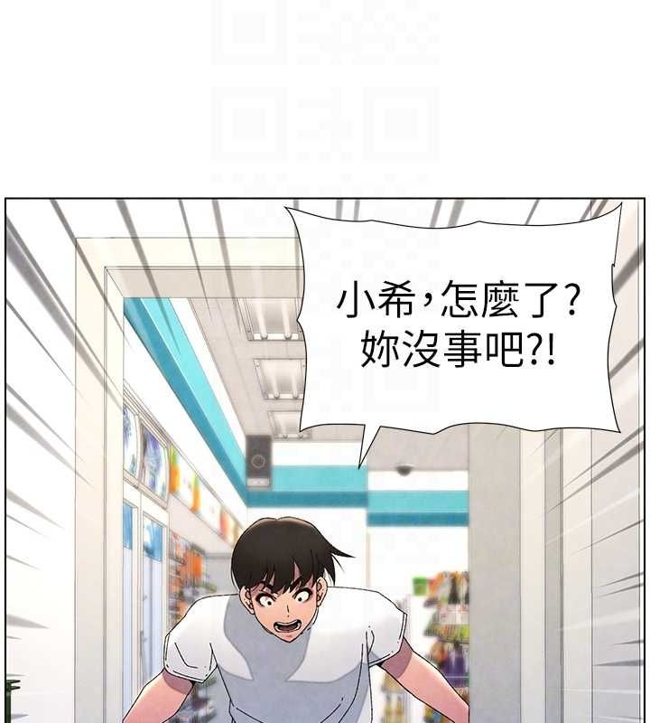 兄妹的秘密授课 第36話-學長的糖葫蘆歐伊西 韩漫图片74
