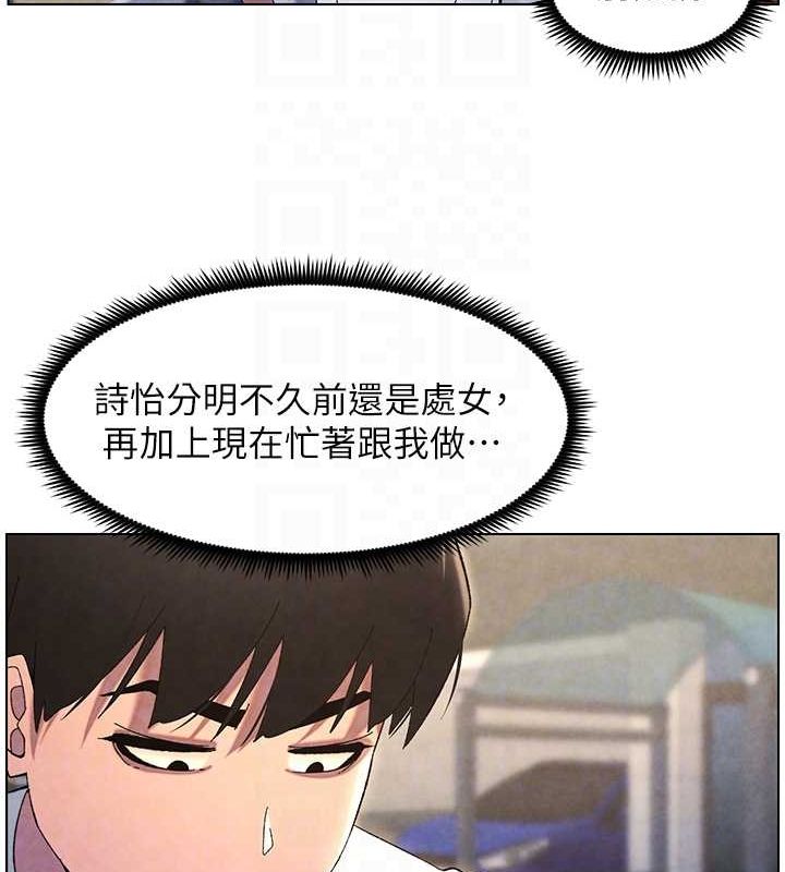 兄妹的秘密授课 第36話-學長的糖葫蘆歐伊西 韩漫图片46