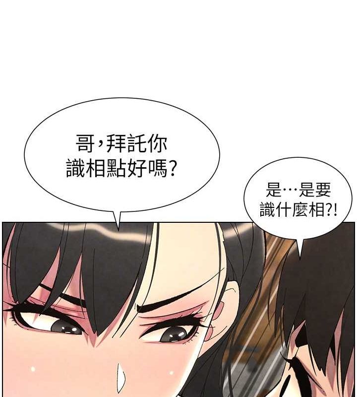 兄妹的秘密授课 第36話-學長的糖葫蘆歐伊西 韩漫图片36