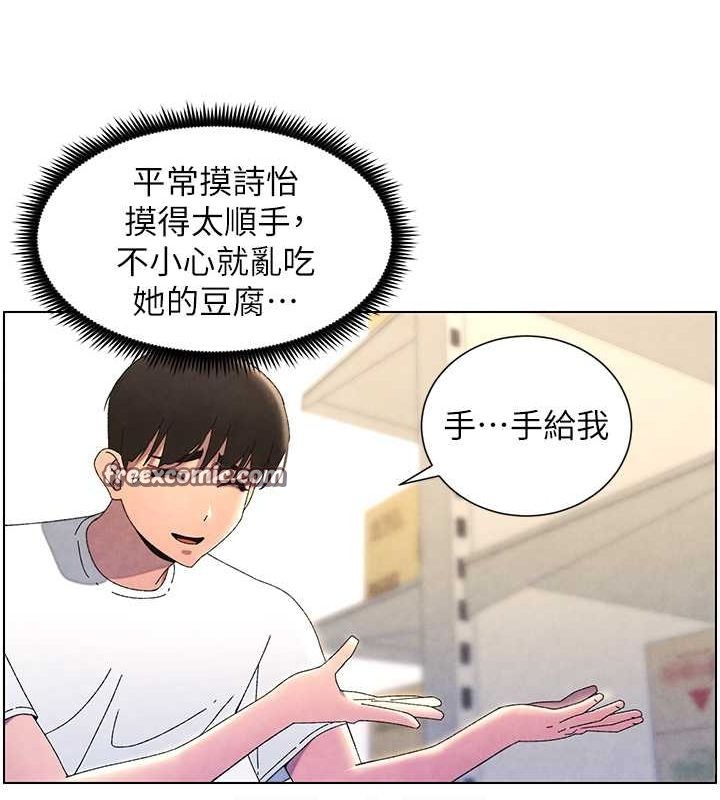 兄妹的秘密授课 第36話-學長的糖葫蘆歐伊西 韩漫图片80